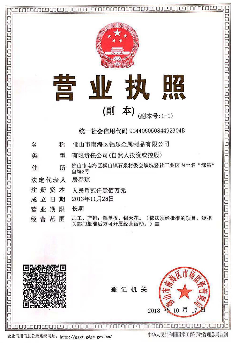 重庆营业证
