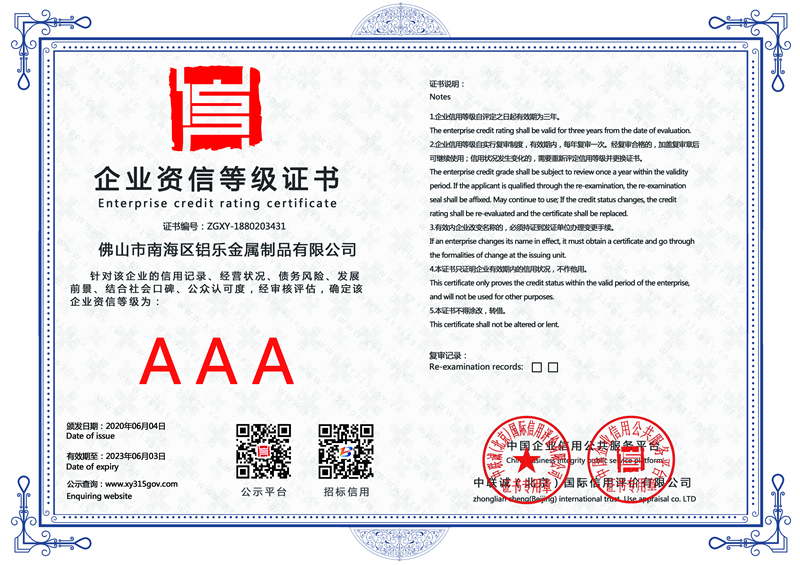 重庆企业资信等级证书